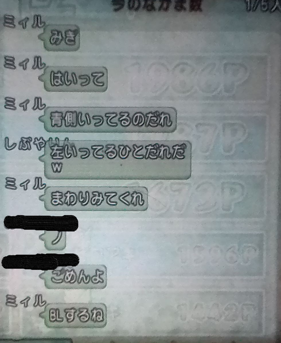 Dio ミィル Rn243 776 ｃｒｏｎｙ しぶやりん Hv5 014 ハッピートリニティ トリニティ害悪プレイヤー 思い通りに動かない味方に不快なチャットもする Dq10 ドラクエ10 バトルトリニティ