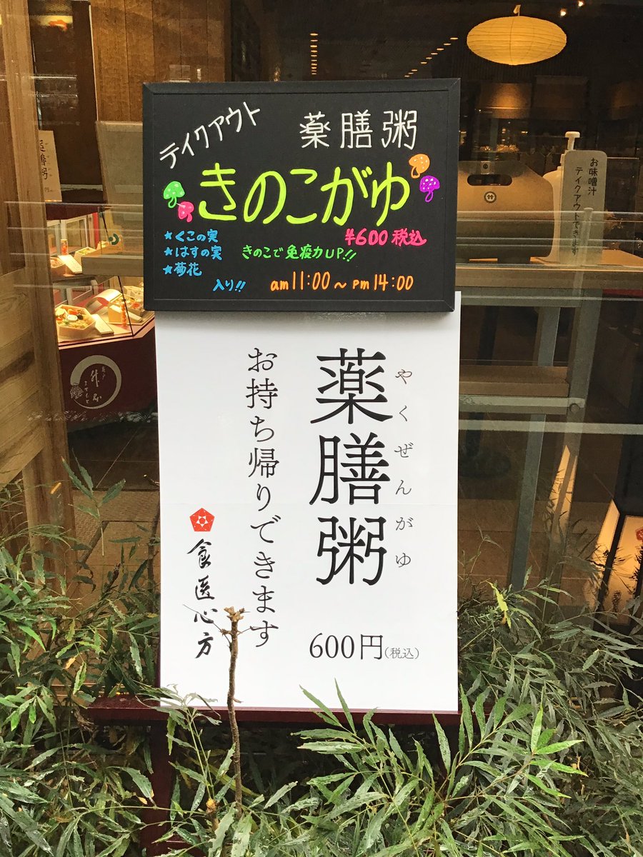 銀座一丁目ランチ