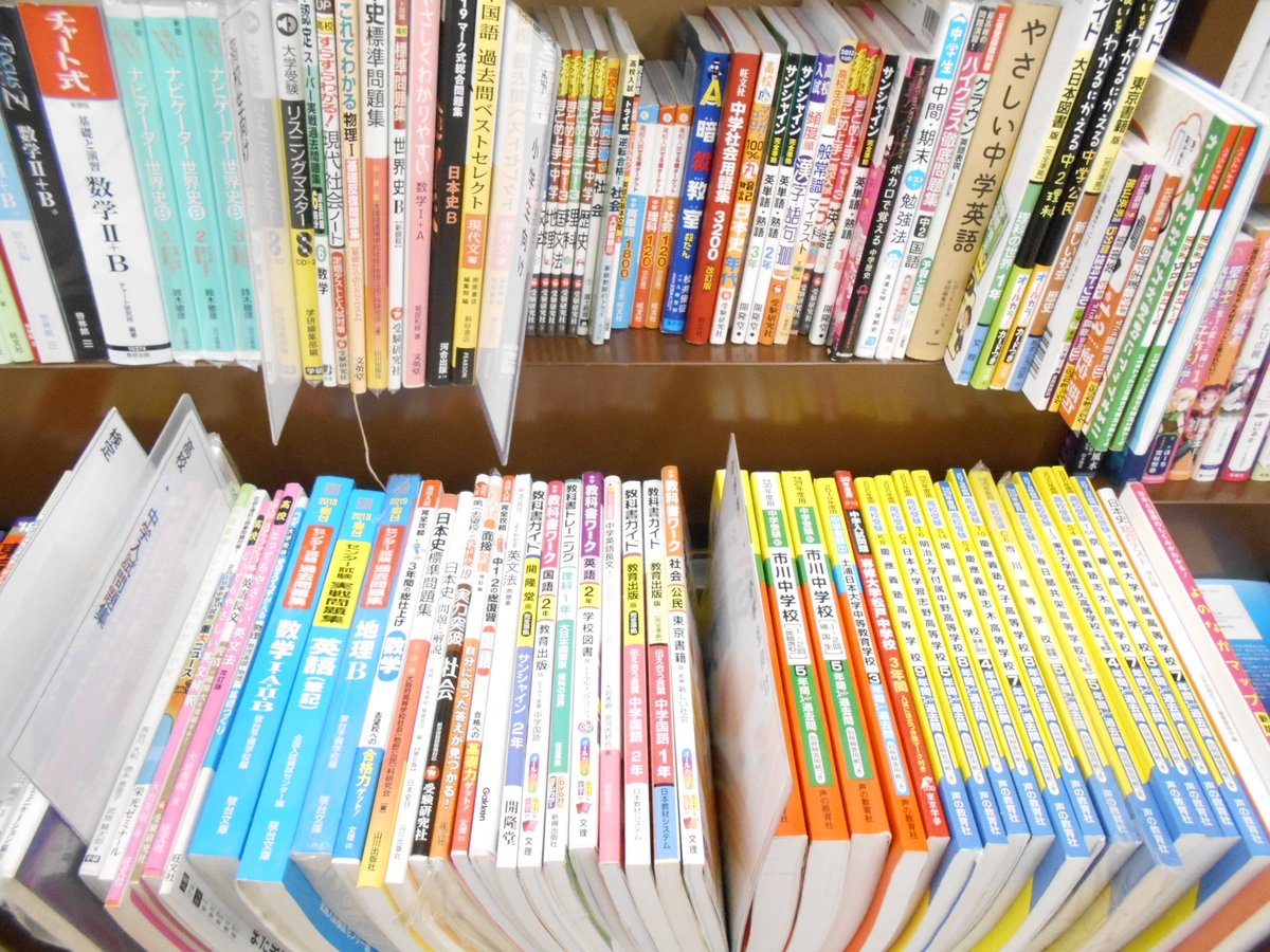 古本市場柏豊四季店 柏豊四季店 営業してます 問題集 売れてます 勉強に没頭できるのは 貴重な時間だったんだなと 過ぎ去った日をちょっとだけ 後悔してるスタッフです 検定 問題集 補充しましたので ぜひ活用してくださいね 画像にありませんが 古本市場柏豊四季店 柏豊四季店 営業してます 問題集 売れてます 勉強に没頭できるのは 貴重な時間だったんだなと 過ぎ去った日をちょっとだけ 後悔してるスタッフです 検定 問題集 補充しましたので ぜひ活用してくださいね 画像にありませんが