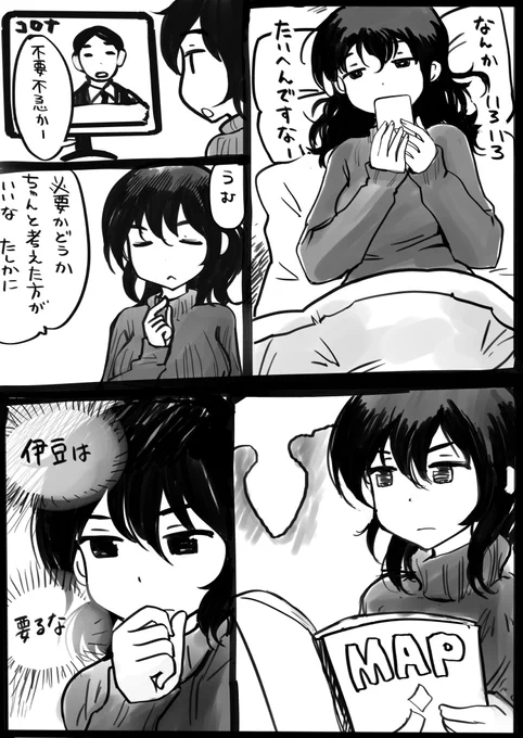 伊豆行きたい 