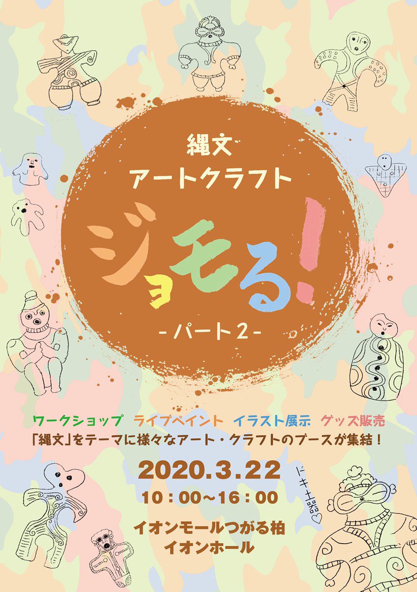 Twoucan 土偶 の注目ツイート イラスト マンガ コスプレ モデル Twoucan 土偶 の注目ツイート イラスト マンガ コスプレ モデル