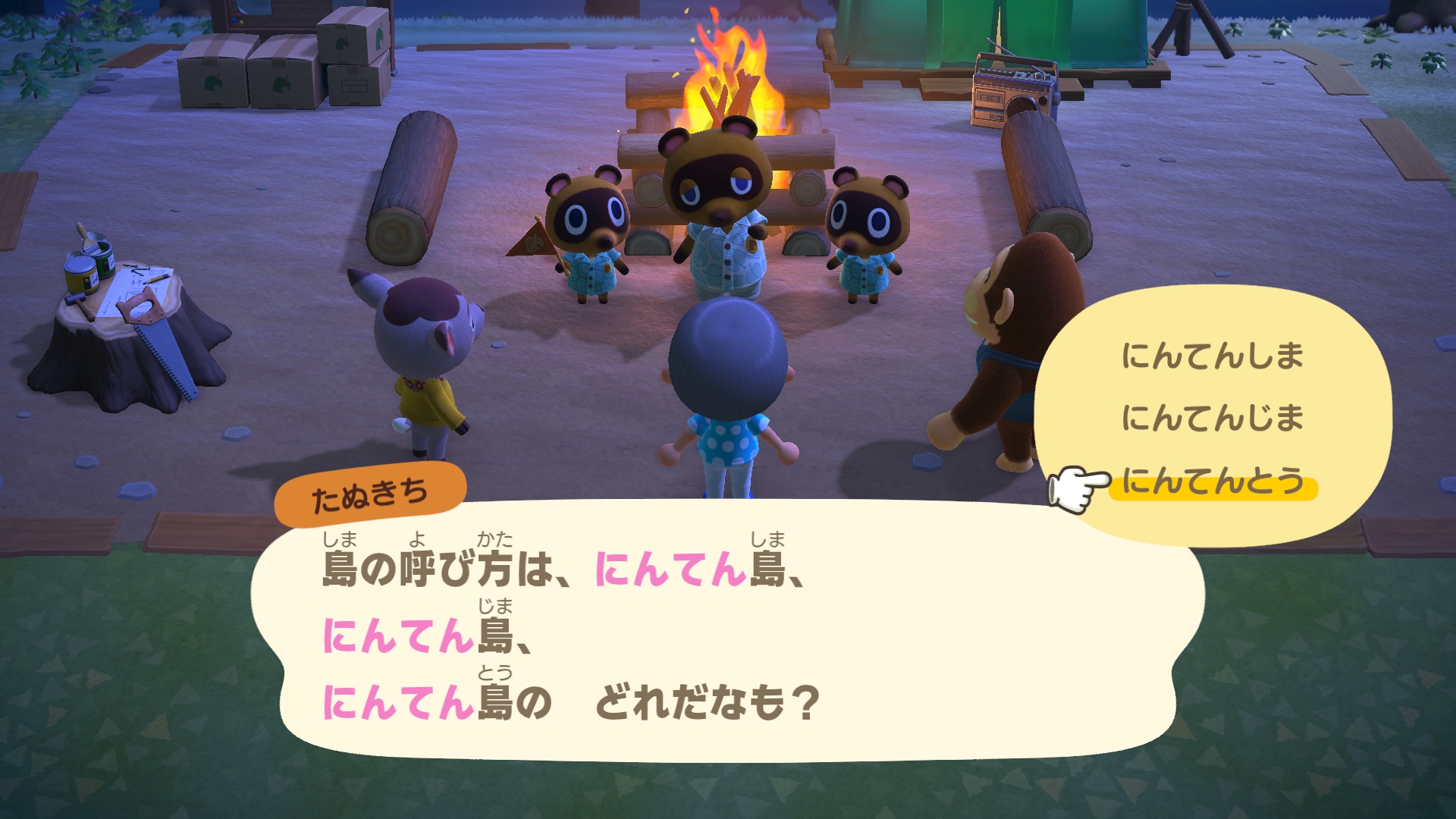 どうぶつの森 移住案内 当プランでは 無人島の名前も移住者のみなさんに考えてもらうだなも 採用されたあかつきには ちゃんと 島 の読み方も しま じま とう から選んでもらえるからご心配なく １０文字以内のいいアイデアを今のうちに