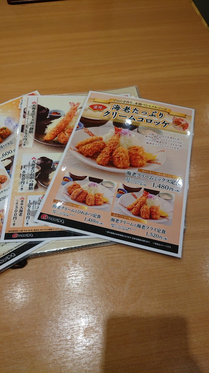 いなば和幸立川高島屋 本日より 新メニュー 登場 海老たっぷりクリームコロッケ 是非ご賞味下さい 立川 立川ランチ 立川タカシマヤ とんかつ いなば和幸 いなば和幸立川高島屋 本日より 新メニュー 登場 海老たっぷりクリームコロッケ 是非ご賞味下さい 立川 立川ランチ 立川タカシマヤ とんかつ いなば和幸