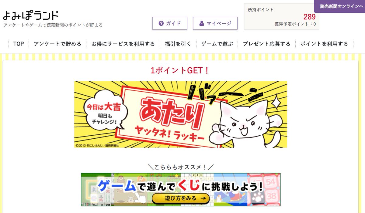 よみ ぽ