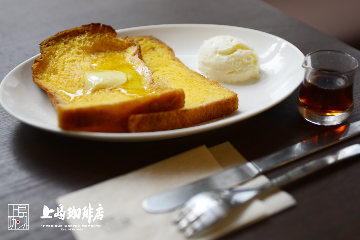 上島珈琲店 カリッ とろっ じゅわ 現在上島珈琲店の4店舗でご提供中の黄金色の フレンチトースト お店でじっくり2度焼きしたフレンチトーストです ひと口食べれば口いっぱいに広がるおいしさ テイクアウトも可能です 取扱い店舗 高円寺北口店