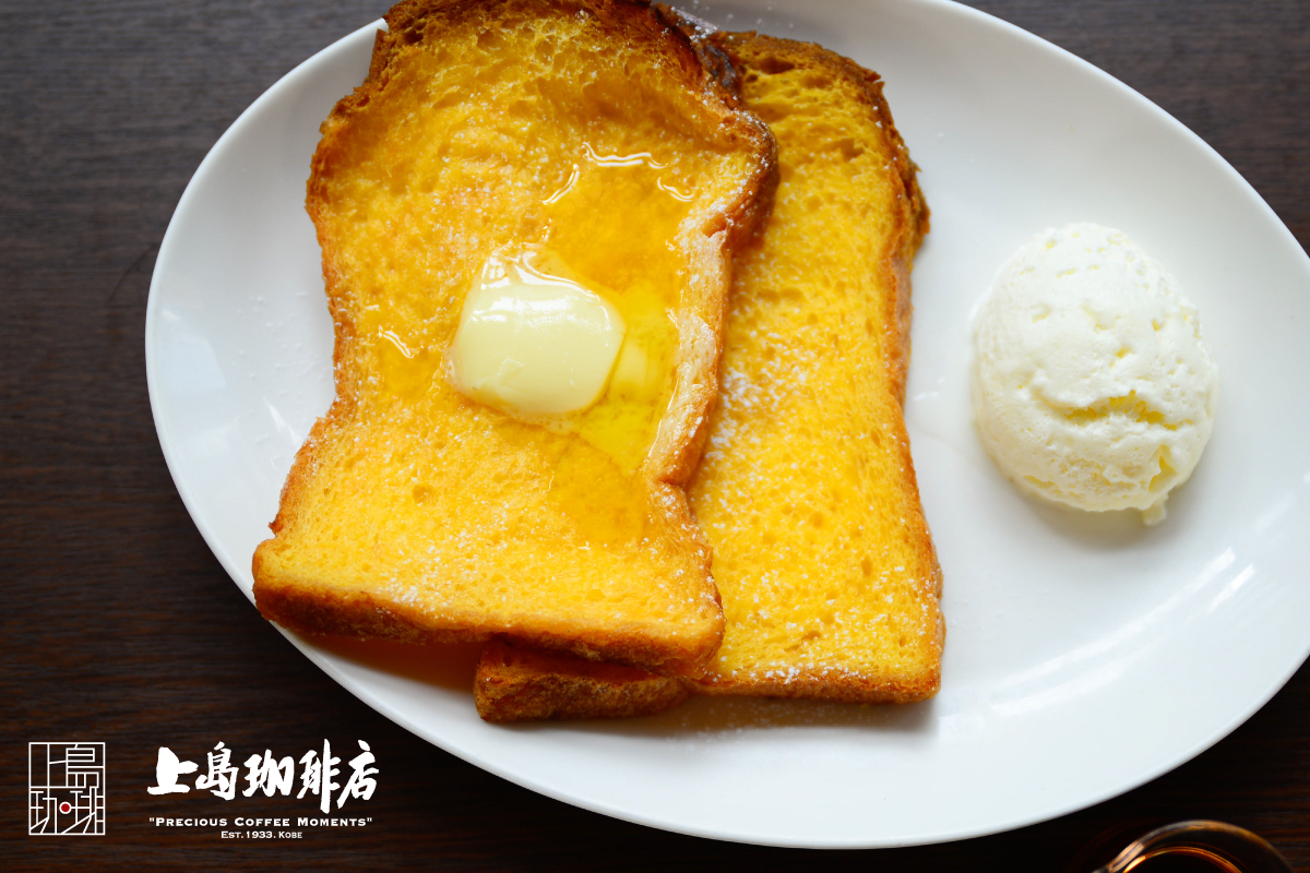 上島珈琲店 カリッ とろっ じゅわ 現在上島珈琲店の4店舗でご提供中の黄金色の フレンチトースト お店でじっくり2度焼きしたフレンチトーストです ひと口食べれば口いっぱいに広がるおいしさ テイクアウトも可能です 取扱い店舗 高円寺北口店