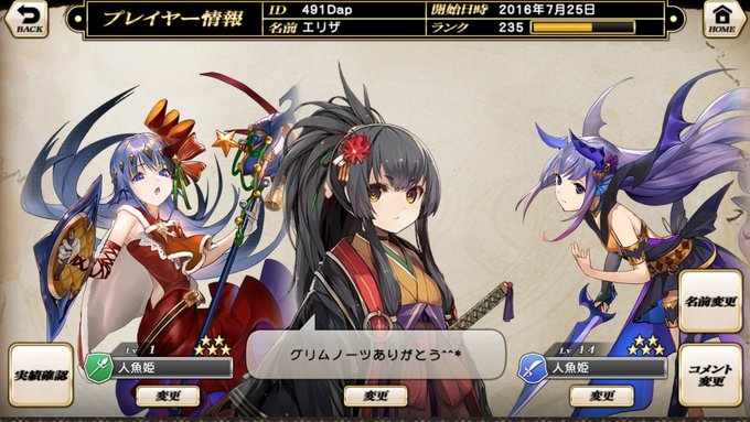 グリムノーツ Apk