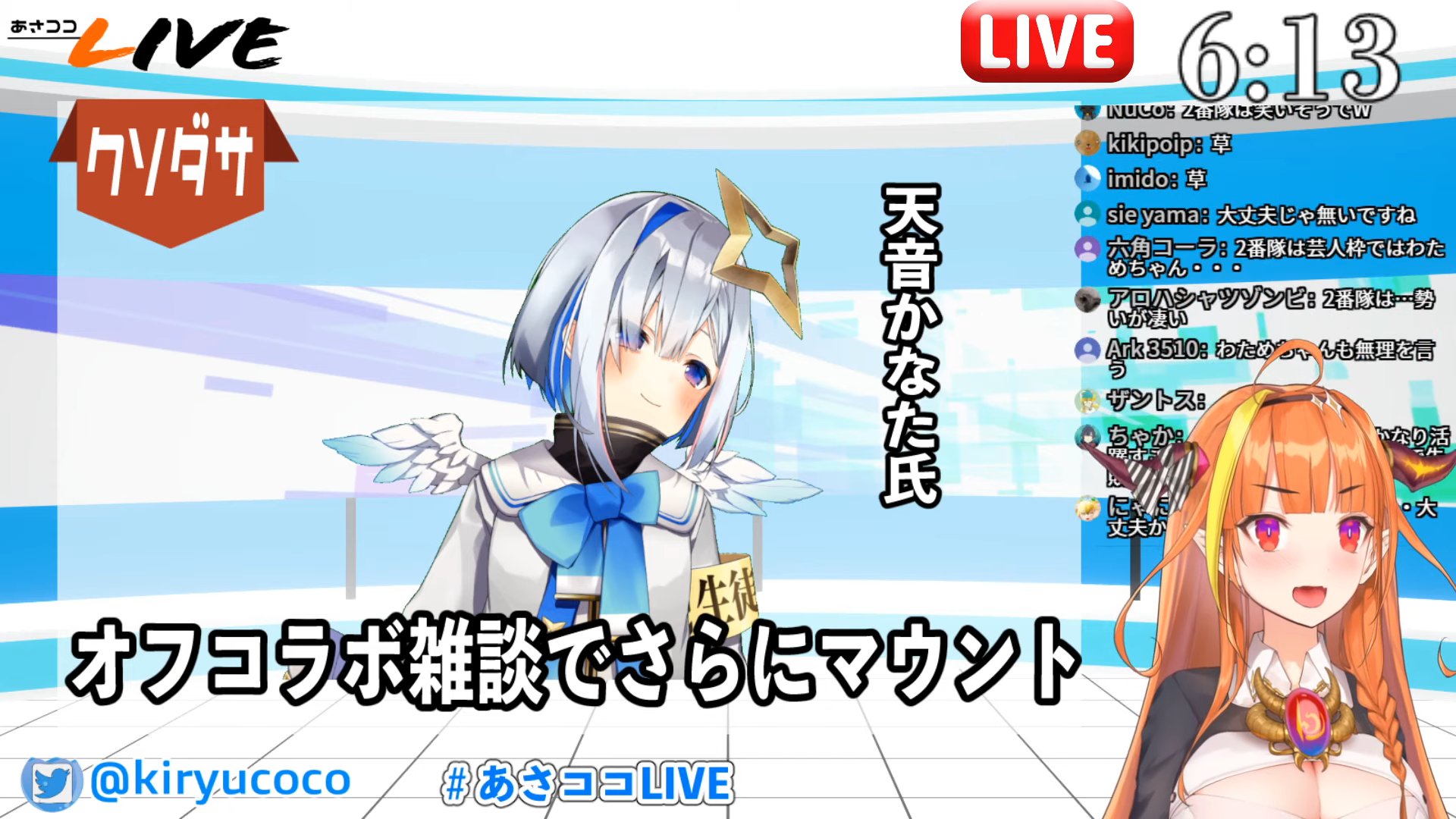 生霊 セイレイ Pa Twitter 2 1 Kiryu Coco Raises Growing Suspicion That She Is Being Treated As A Nuisance By Hololive Staff Screenshots Of Communications With Her Manager Shows Explicit Instruction To Not Feature