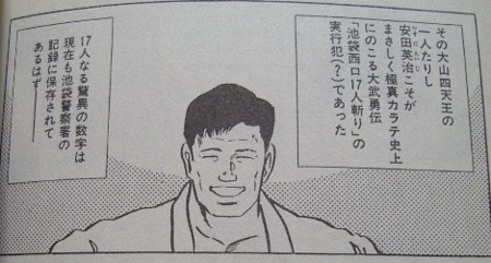 男塾の民明書房は 活字をそのまま信じるなという メディアリテラシーのワクチン だったのでは 他の漫画の もっともらしいウソ も続々 Togetter