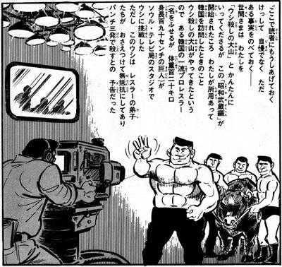 男塾の民明書房は 活字をそのまま信じるなという メディアリテラシーのワクチン だったのでは 他の漫画の もっともらしいウソ も続々 Togetter