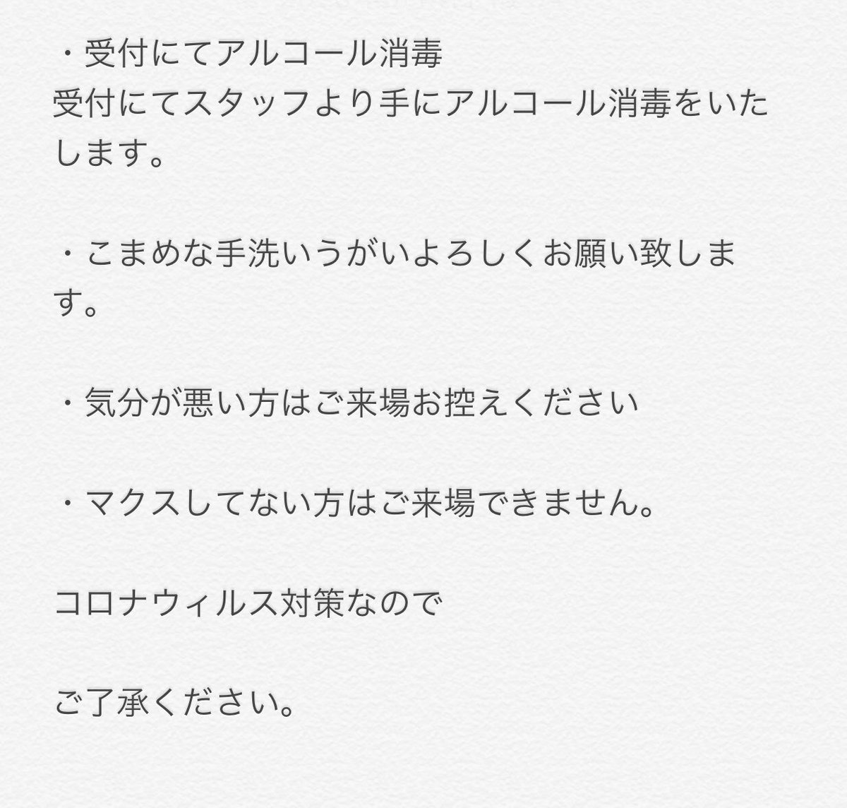 chachacharadio's tweet photo. 3月6日
『初恋居酒屋』

コロナウィルス対策なので
ロビー受付も早め18:20分にやらせていただきます。
ご理解ご鞭撻の方よろしくお願い致します。 https://t.co/l6r1QW5XD3