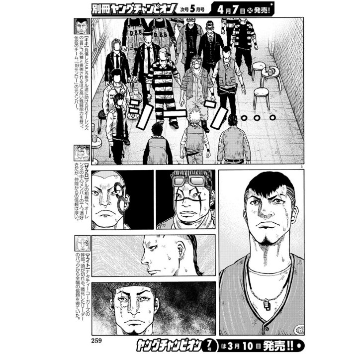 オーレンズ第55話『選択』。
発売中の別冊ヤングチャンピオンに掲載されております。冒頭のまずは3ページどうぞ!

選択を迫られたキキとチョプリン連合。各々の思いが交錯する一室。そして、オーレンズ史上初のキスシーンが・・!?(笑)

どうぞよろしくお願いいたします? 