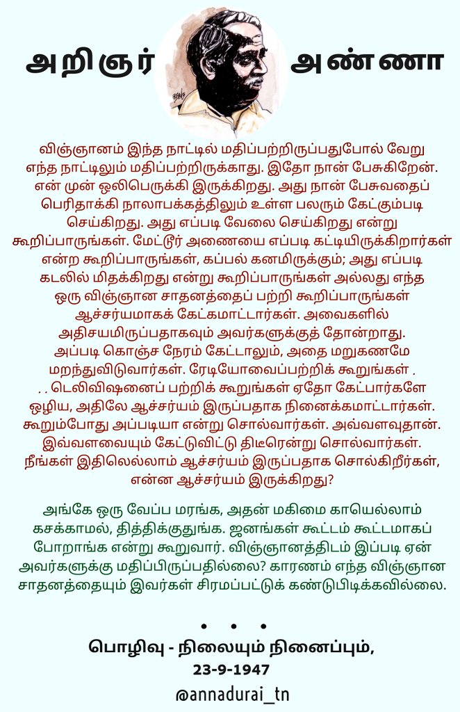 annadurai_tn's tweet photo. அங்கே ஒரு வேப்ப மரங்க, அதன் மகிமை காயெல்லாம் கசக்காமல், தித்திக்குதுங்க. ஜனங்கள் கூட்டம் கூட்டமாகப் போறாங்க என்று கூறுவார். விஞ்ஞானத்திடம் இப்படி ஏன் அவர்களுக்கு மதிப்பிருப்பதில்லை? காரணம் எந்த விஞ்ஞான சாதனத்தையும் இவர்கள் சிரமப்பட்டுக் கண்டுபிடிக்கவில்லை.

- அறிஞர் அண்ணா, 1947 https://t.co/8FekkLmKUs
