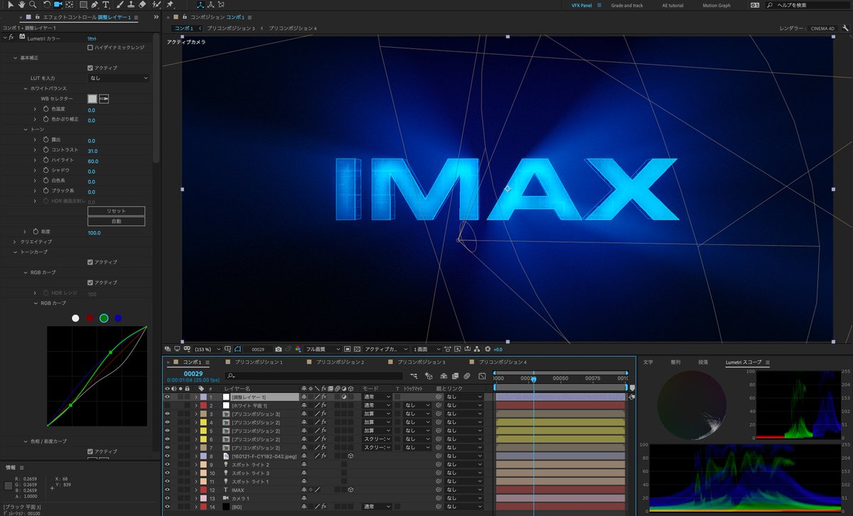 やん M A Imaxのテキストロゴアニメーションを Aeだけで再現中です 何個かいいねつけばチュートリアルにするかも やん M A Imaxのテキストロゴアニメーションを Aeだけで再現中です 何個かいいねつけばチュートリアルにするかも