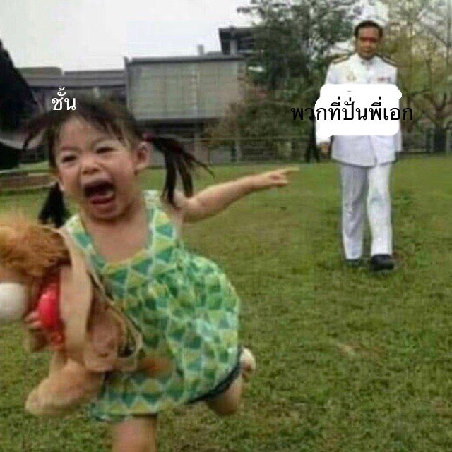ใครก็ตามหน้าไหนที่มายุ่งกับพี่เอก ชั้น: เหนือสิ่งอื่นใดหนูรักพี่ดอก #savehrk