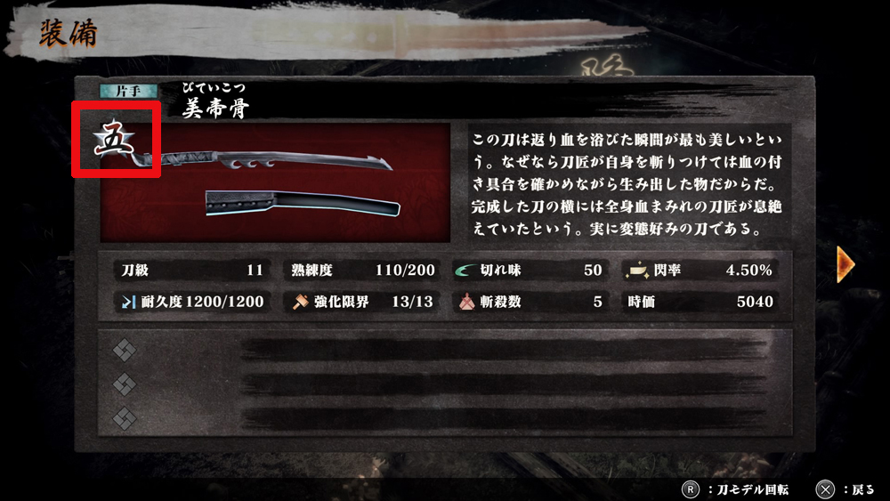 侍道外伝 Katanakami公式 Katanakami Sc Twitter 侍道外伝 Katanakami公式 Katanakami Sc Twitter