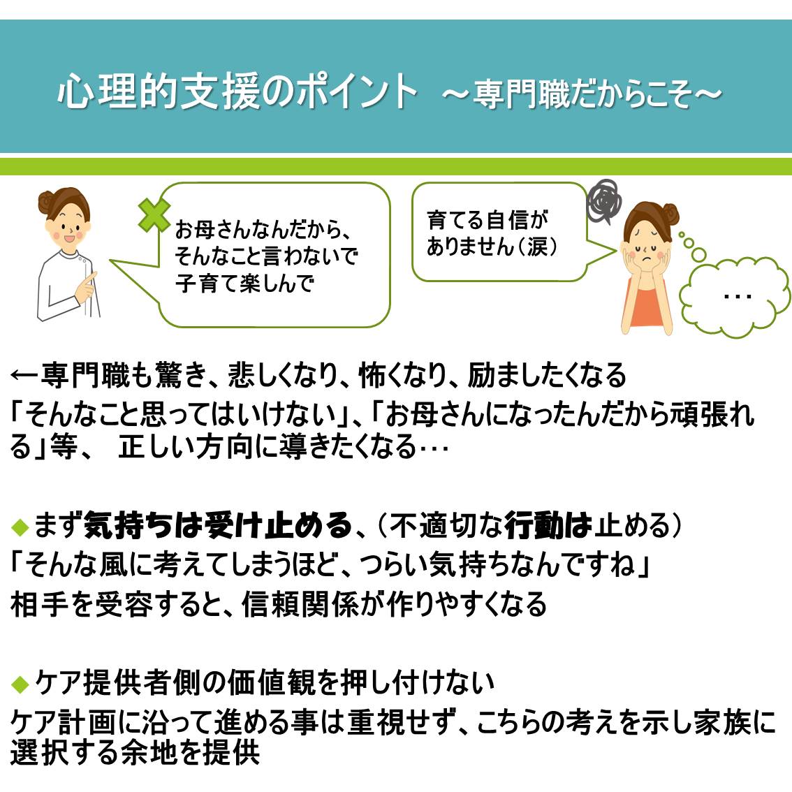 臨床助産ケア 編集室 日総研出版 Twitterissa 産前 産後うつ 根拠に基づく正しい判断 対応 ケア セミナー 次回開催は 2020 3 29 東京 2020 5 10 名古屋 となっております 日総研 周産期メンタルヘルス エジンバラ産後うつ病質問票 育児支援チェック