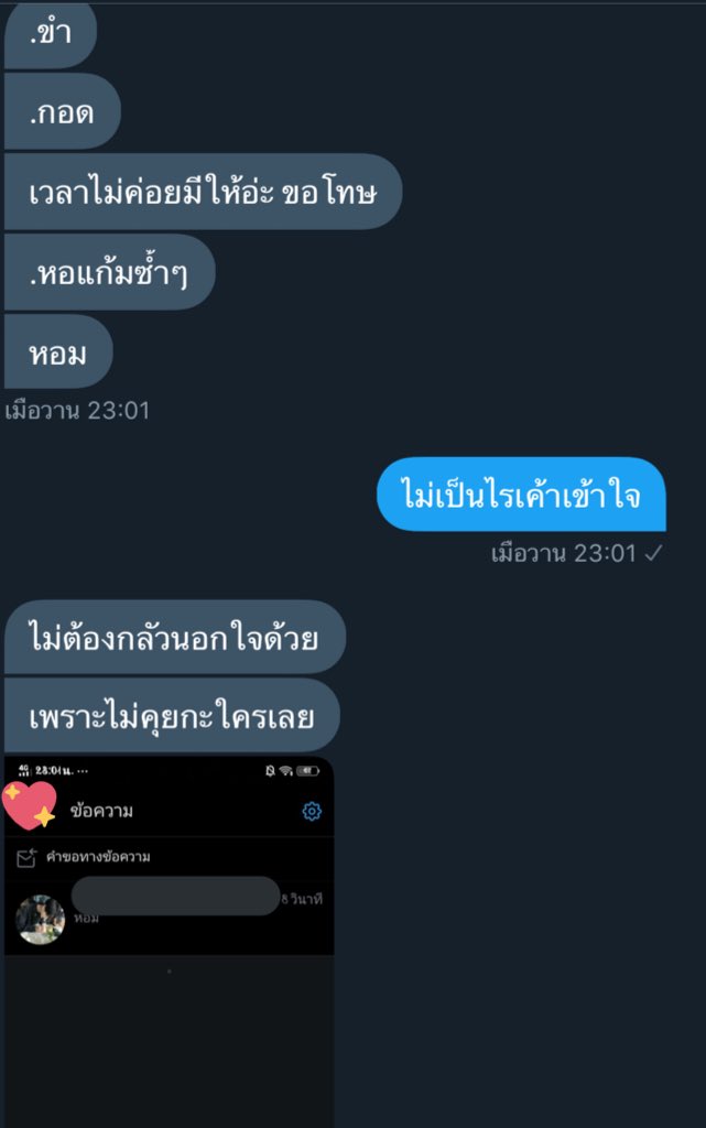 โทดครับ รูปหล่น!!! .รีบเก็บ 🥺🥰