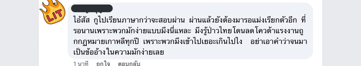 ไอ่เน้กมันวือออ tweet media