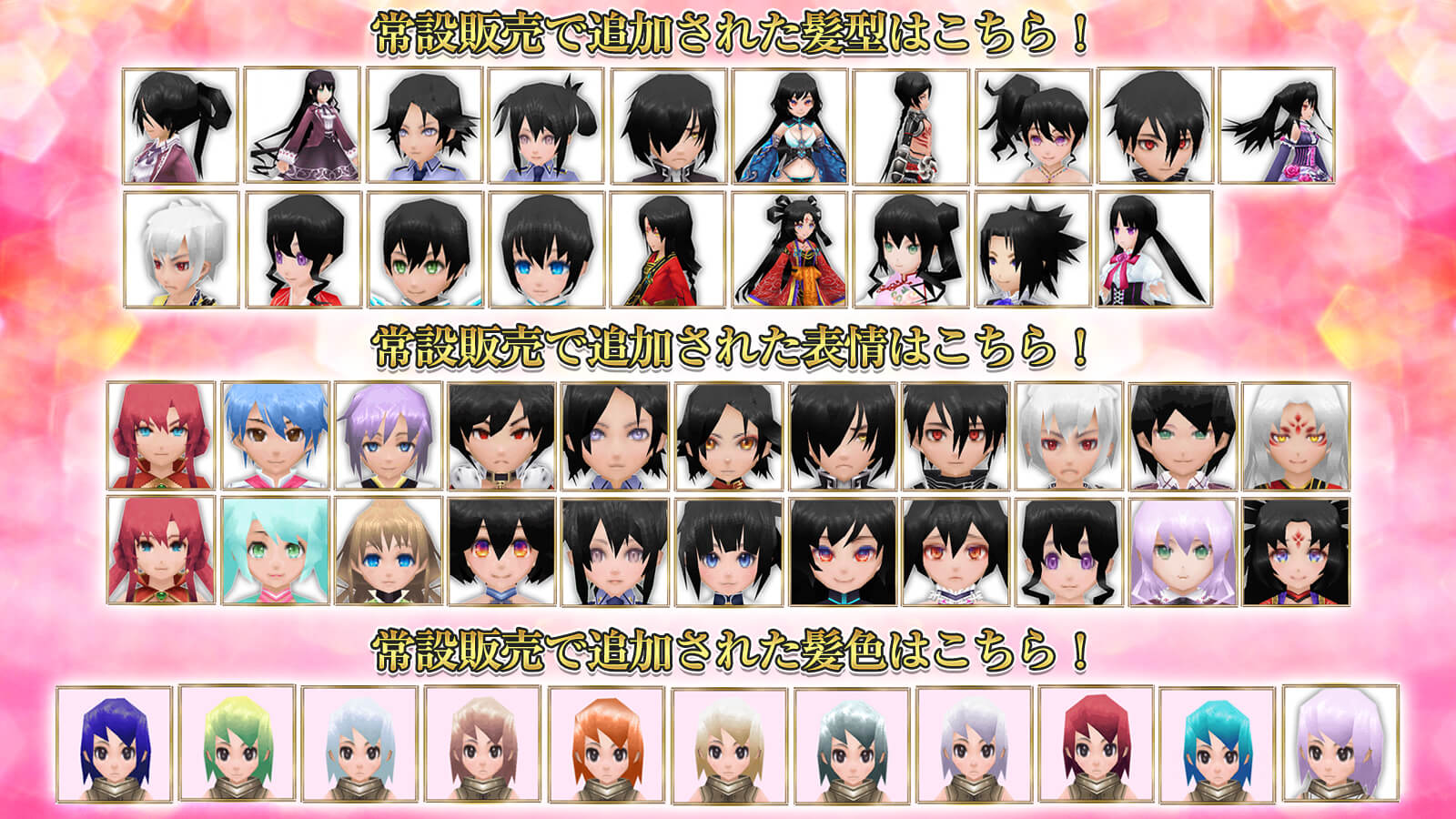 公式 イルーナ戦記オンラインの広報ふーしーさん ひな祭り記念っ アバターガチャから髪型 髪色 表情の一部が常設販売で登場ですっ 追加されたアイテムは画像をチェックしてねっ イルーナ戦記 T Co Ksgti9bawa Twitter