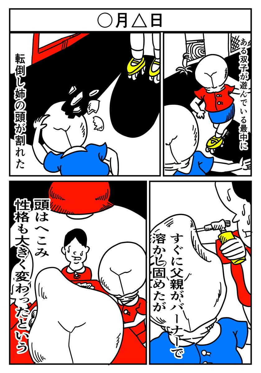 電球頭の子供たち その生態と歴史(1/3)
 #漫画が読めるハッシュタグ 