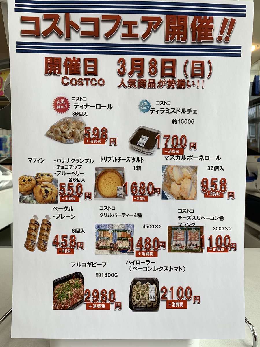 チラシ コストコ コストコマニアおすすめ食品・お菓子！スタッフ推し＆買うべき人気商品53選