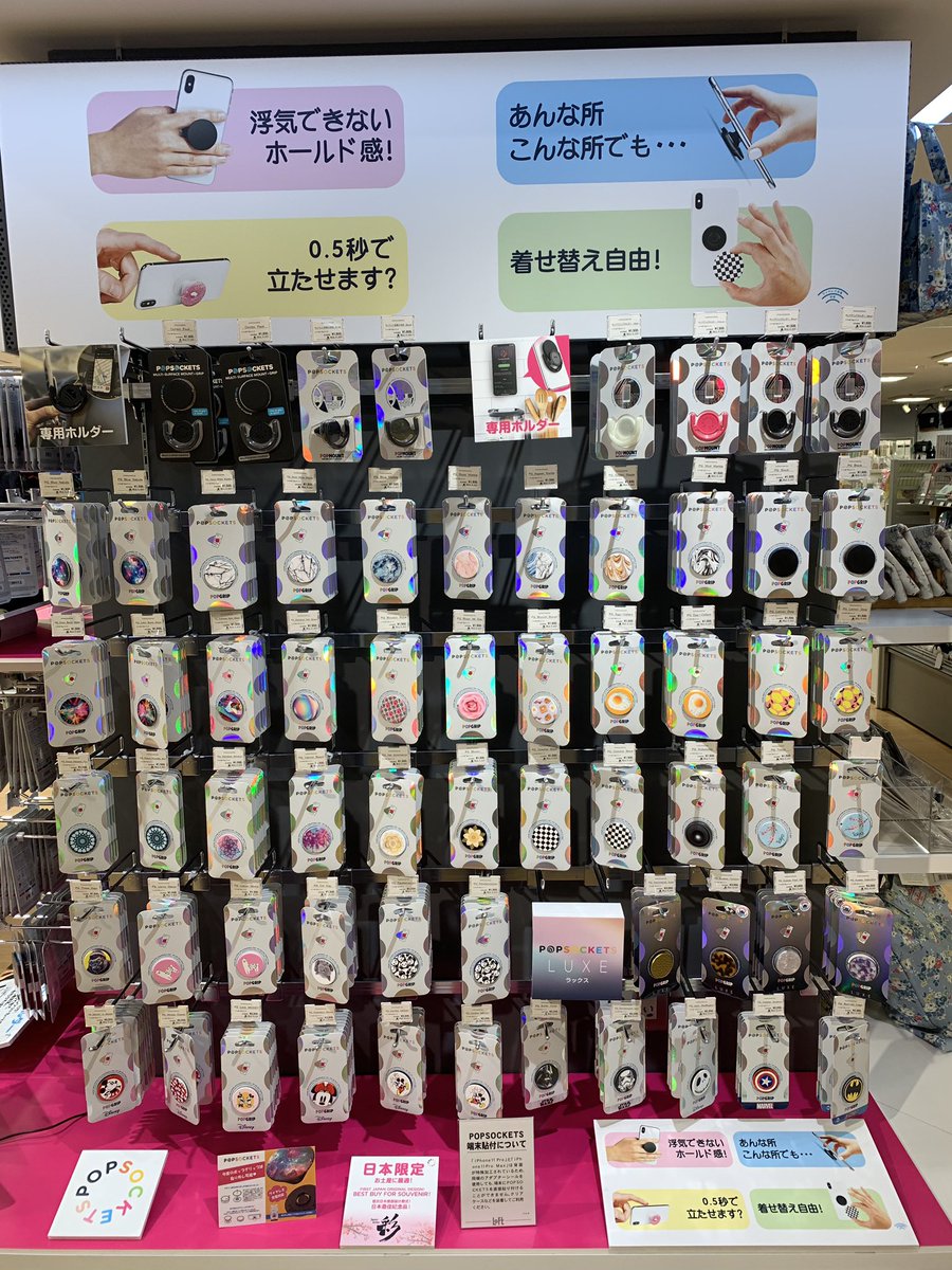 📱話題のスマホアクセサリー ポップソケッツ📱／ ポップソケッツは