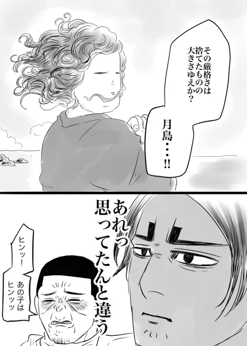 ※本誌

満を辞して感が似てたので・・・でもとりあえずこうじゃなくてよかったです 