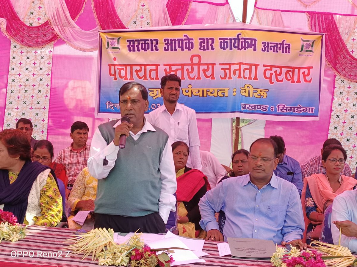 dc_simdega's tweet photo. सरकार आपके द्वार कार्यक्रम का आयोजन माननीय मुख्यमंत्री श्री हेमंत सोरेन के दिशा-निर्देश पर आज सिमडेगा प्रखंड के वीरू पंचायत में आयोजित किया गया है।
@JharkhandCMO 
@prdjharkhand 
@HemantSorenJMM 
@ISimdega 
@Simdega_Police https://t.co/05naGEhV2x
