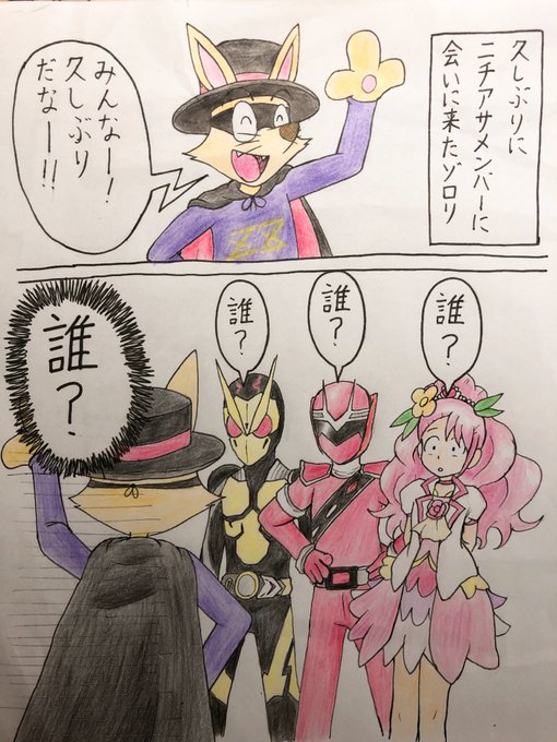 かいけつゾロリ を含むマンガ一覧 ツイコミ 仮