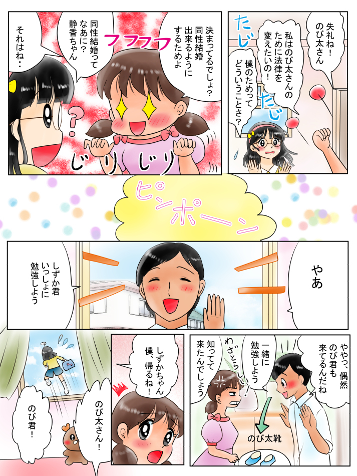愛ちん ゆめみ愛 在 Twitter 上 のび恋４ ５ せつない恋編 しずかちゃんルート 漫画 版権 のび太 のび子 しずかちゃん ドラミちゃん ドラえもん 百合 女体化 T Co Wp42jfjmeg T Co Qnfy7jnwyc Twitter