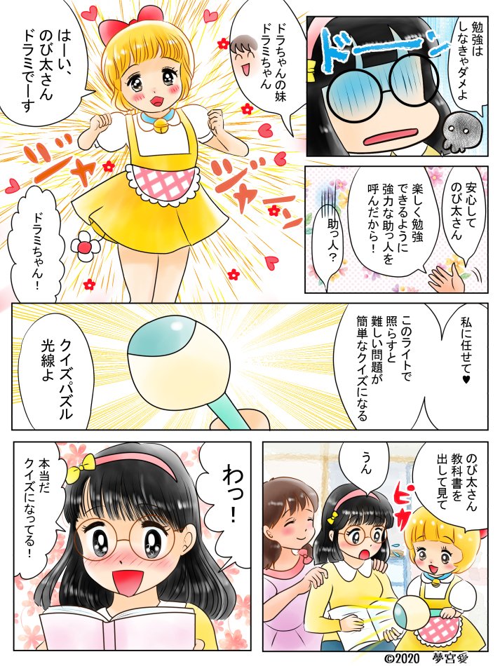 愛ちん ゆめみ愛 のび恋４ ５ せつない恋編 しずかちゃんルート 漫画 版権 のび太 のび子 しずかちゃん ドラミちゃん ドラえもん 百合 女体化 T Co Wp42jfjmeg T Co Qnfy7jnwyc Twitter