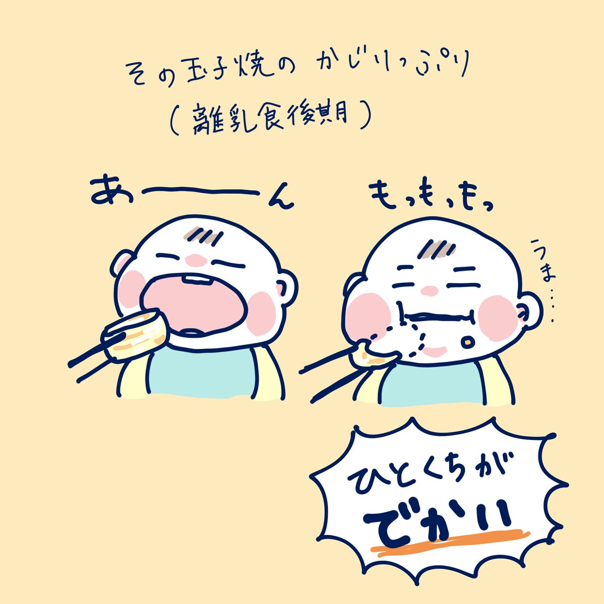 赤ちゃん初めてのお寿司屋さんで、大フィーバー
#育児絵日記 
