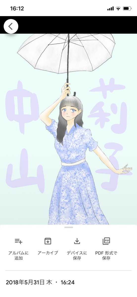 絵を描こうと決めてから、約2年が経ちます。フォロワーさんも増えたので説明しますと、2018.3月6日に「だがしかし」の原画展を見にいきました。感動し、僕も可愛い女の子が描きたいとすぐに描きはじめました。2ヶ月後にはデジタルで練習を始め、意識を取り戻した時にはこうなっていました 