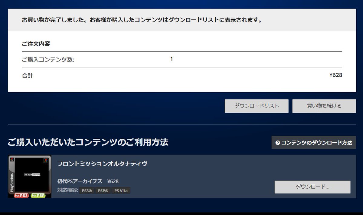 フロントミッションオルタナティヴ フロントミッションオルタナティヴ