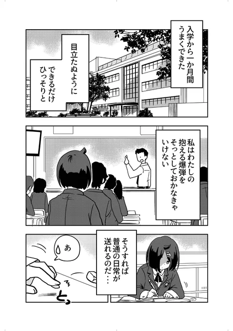 1話 