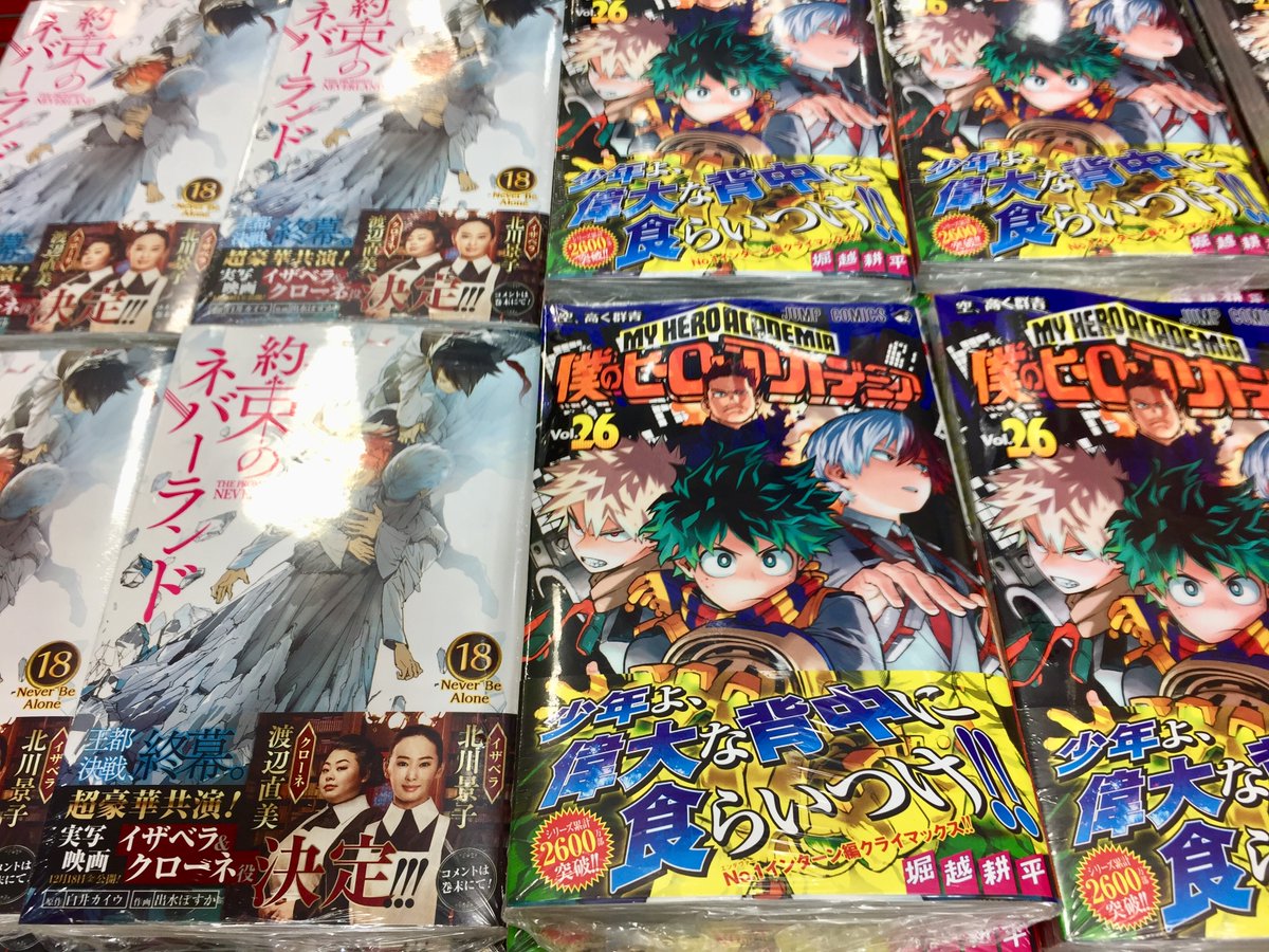 アニメイトイオンレイクタウン 短縮営業中 新刊情報 ハイキュー 42巻 僕のヒーローアカデミア 26巻 約束のネバーランド 18巻 など新刊が多数入荷しましたレイ ご来店お待ちしておりますレイ