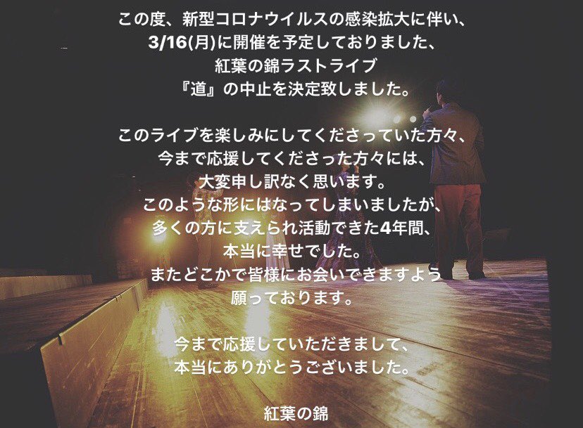 momiji_ms's tweet photo. 【お知らせ】 https://t.co/EexGhgq4RF