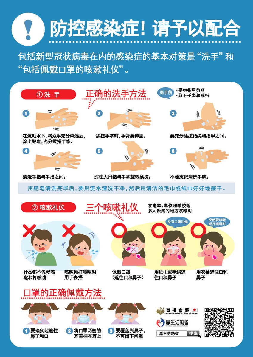 厚生労働省 新型コロナウイルス 対策のお願い 石けんやハンドソープを使った日常的な手洗いなどをお願いします また 人混みの多い場所はなるべく避けていただき お互いの距離が十分に確保できない屋内で 一定の時間を過ごす際はご注意ください 厚生労働省 新型コロナウイルス 対策のお願い 石けんやハンドソープを使った日常的な手洗いなどをお願いします また 人混みの多い場所はなるべく避けていただき お互いの距離が十分に確保できない屋内で 一定の時間を過ごす際はご注意ください
