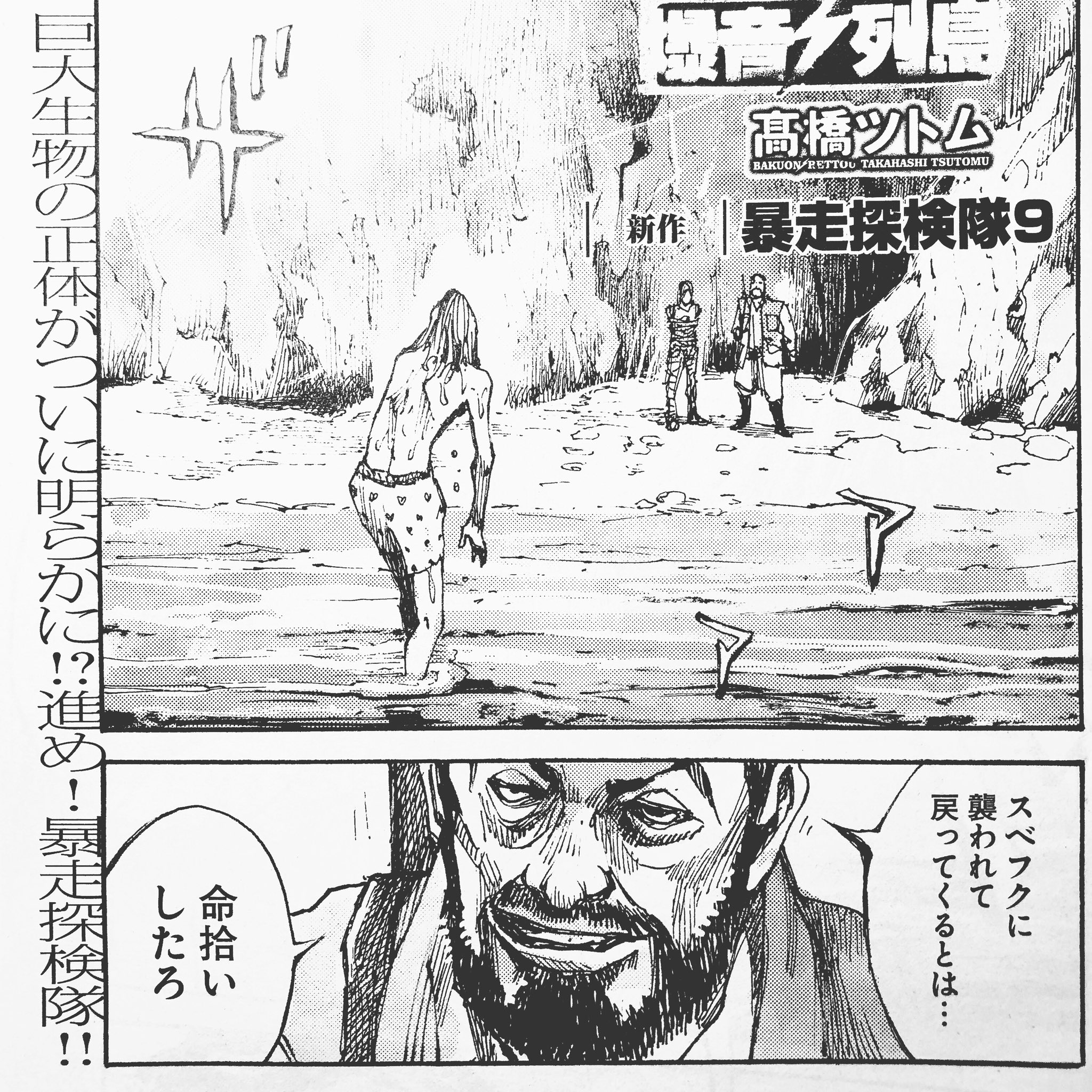 Twitter 上的 高橋ツトム Tao69 この前twitterで実況した24時間で白紙から8枚描く 爆音列島 発売中 ヤングキングブル 爆音列島 髙橋ツトム Tsutomutakahashi T Co X8vgscajfo Twitter