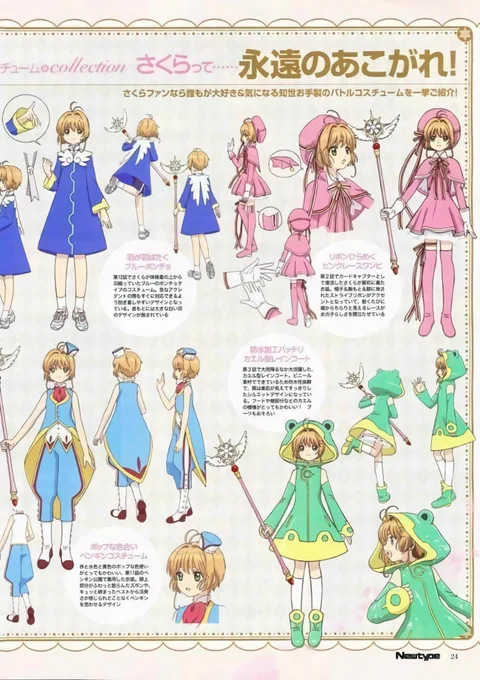 Cardcaptor Sakura: Clear Card-hen 