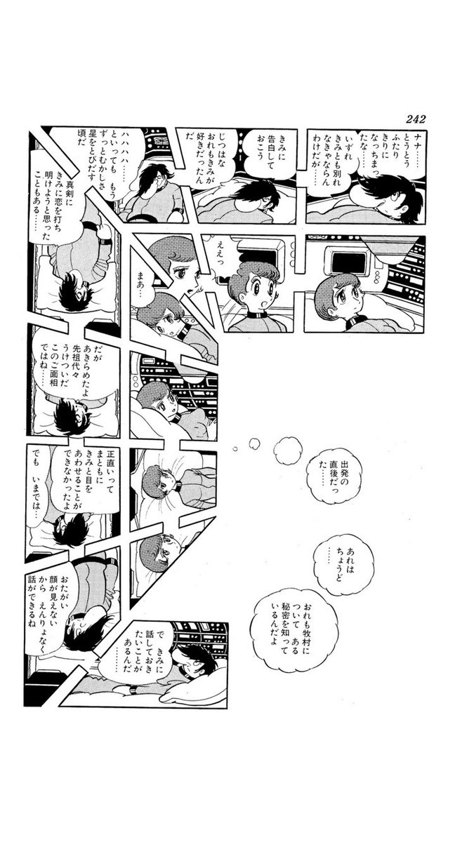 手塚先生はコマ割りにおいてチャレンジャーであり芸術家でもあったのです。これは手塚漫画を語る上では外せないし、後世に与えた影響も大きい。 