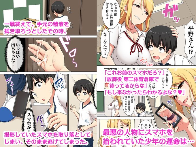 新作『アタシのペットにしてやるよ』
サンプル2/2 