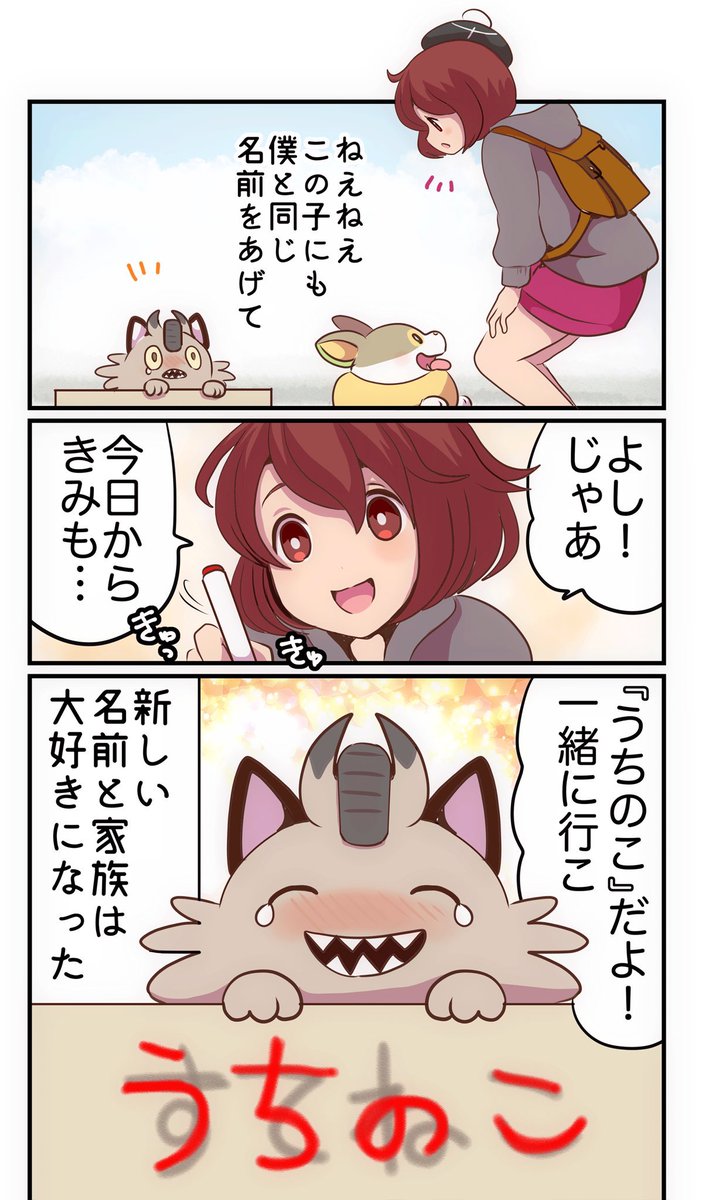 ワンパチまんがのまとめです 