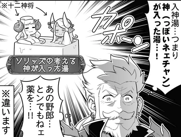 今週のるっ!のこのコマの…左上のとこ、もうちょっと解像度を上げられないか…?(解析班) 