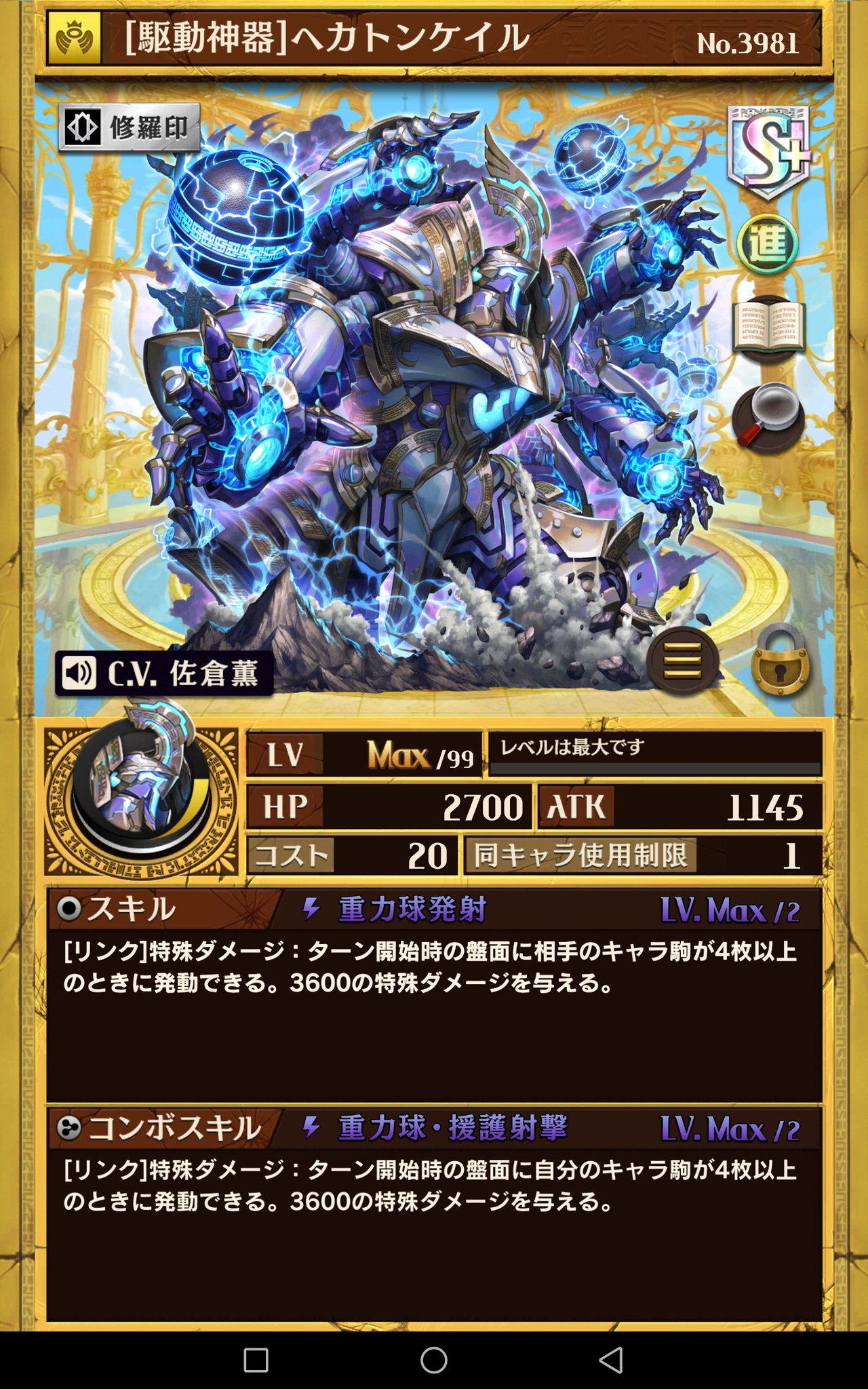 Dai 囁きデッキにヘカトンケイル強くね って思って入れたら 相手のキャラ駒依存だった こいつのために小フェアリー3つ使ったのは内緒です オセロニア Dai 囁きデッキにヘカトンケイル強くね って思って入れたら 相手のキャラ駒依存だった こいつのために小フェアリー3つ使ったのは内緒です オセロニア