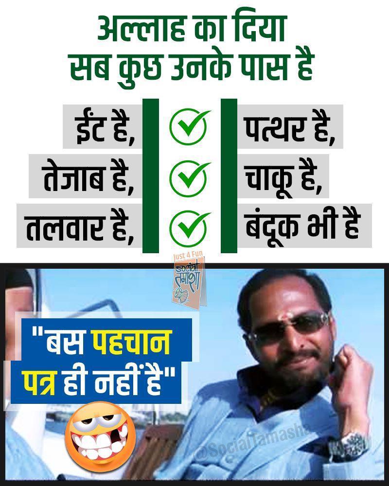 HadaniSuresh's tweet image. #IsupportNRC