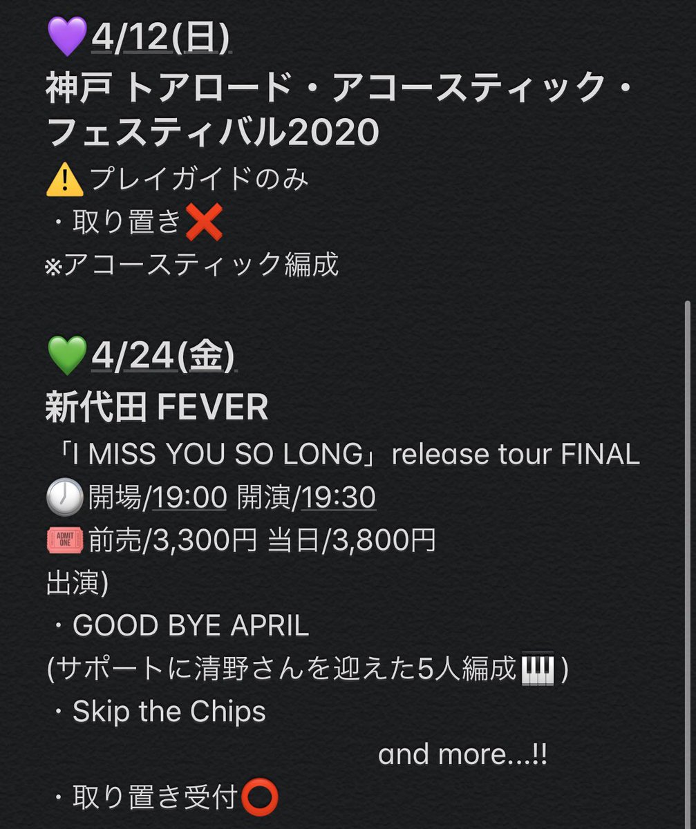 GOOD_BYE_APRIL's tweet photo. 🌸【ライブ情報まとめ】🌸
どれも見逃せないイベントなので、お待ちしております⚡️
---ご予約方法---
🎟取り置き受付
HPメール,LINE,Twitter DM等にて受付中👍
各種プレイガイド👇
・e+
https://t.co/tAB26RSFUY
・ぴあ
https://t.co/qdK7EjI3Ot
#GOODBYEAPRRL #live #Greenish #IMYSL https://t.co/RdeIIdO9Ph