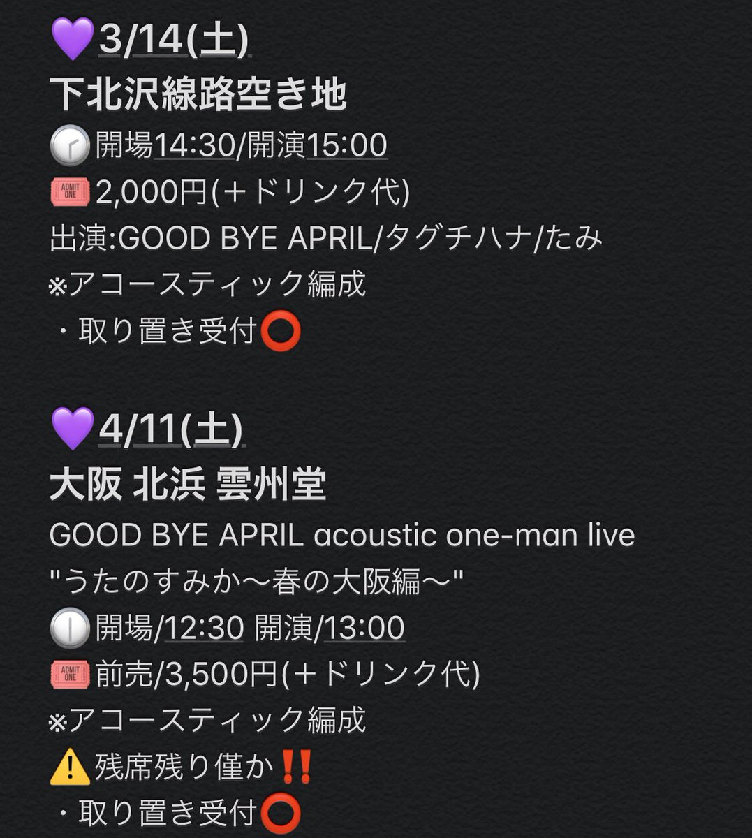 GOOD_BYE_APRIL's tweet photo. 🌸【ライブ情報まとめ】🌸
どれも見逃せないイベントなので、お待ちしております⚡️
---ご予約方法---
🎟取り置き受付
HPメール,LINE,Twitter DM等にて受付中👍
各種プレイガイド👇
・e+
https://t.co/tAB26RSFUY
・ぴあ
https://t.co/qdK7EjI3Ot
#GOODBYEAPRRL #live #Greenish #IMYSL https://t.co/RdeIIdO9Ph