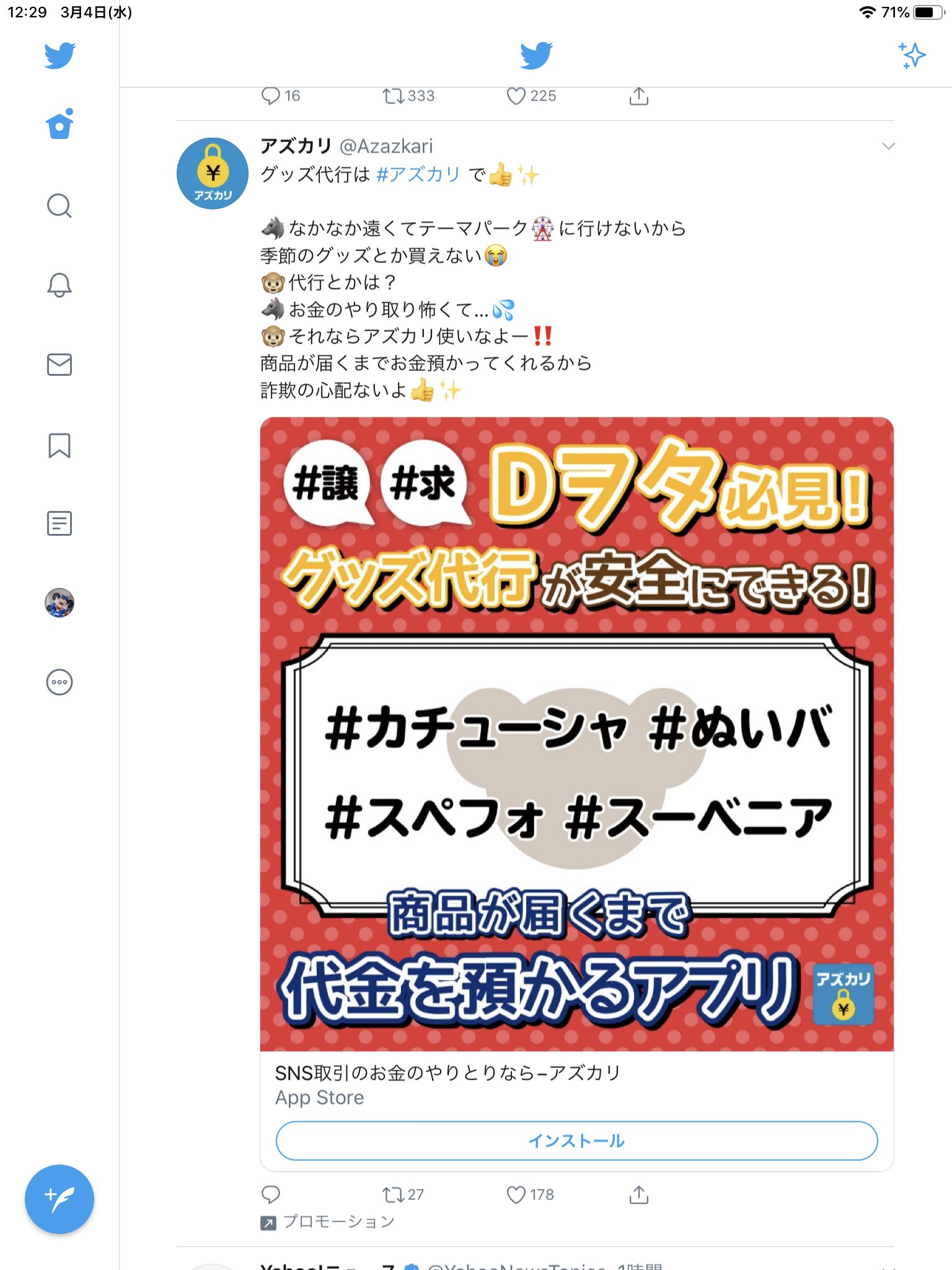 ディズニー転売 Twitter Search Twitter